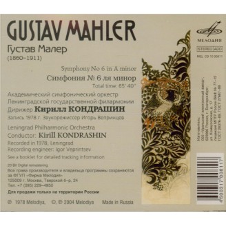 MAHLER - Kondrashin - Symphonie n°6 'Tragique'