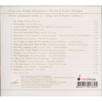 L'art de Feodor Chaliapine : Songs and romances Vol.2