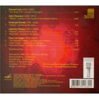 Famous Overtures