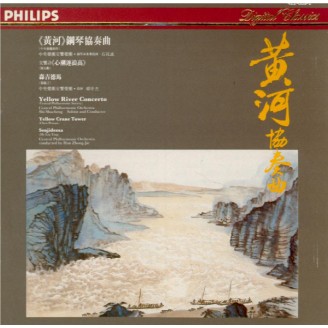 Yellow River Concerto Import Hong Kong