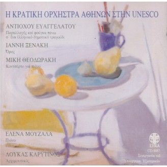 XENAKIS - Karytinos - Horos