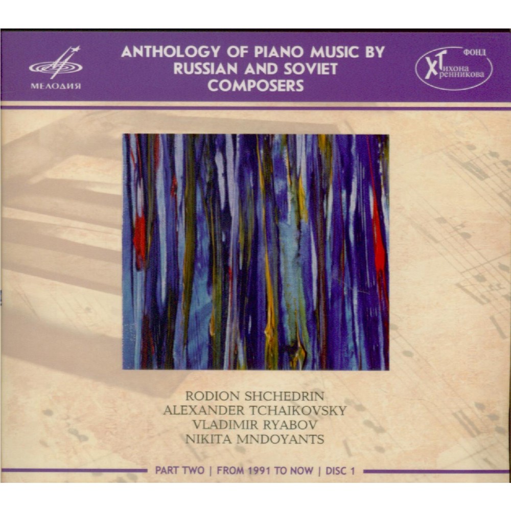 Anthology of Piano Music by Russian and Soviet Composers Vol.5