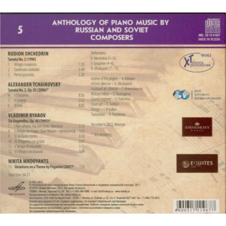 Anthology of Piano Music by Russian and Soviet Composers Vol.5