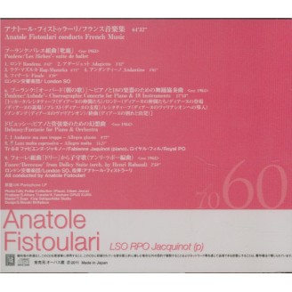 French Music Import Japon