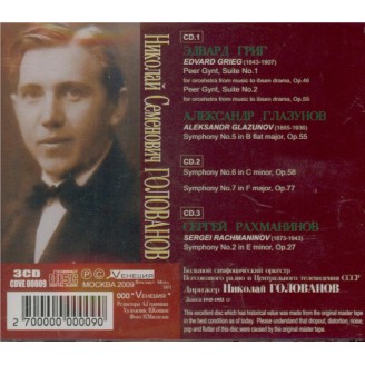 GRIEG - Golovanov - Peer Gynt : suite n°1 op.46
