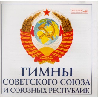 National Anthems of USSR and Union Republics