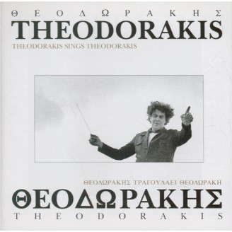 Theodorakis sings Theodorakis