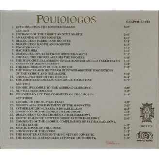 Poulologos or The Rooster's Wedding