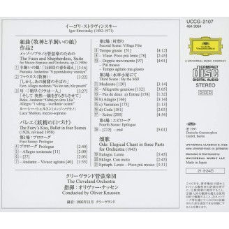 STRAVINSKY - Knussen - Le Baiser de la fée, Le Faune et la bergère, Ode (import Japon)