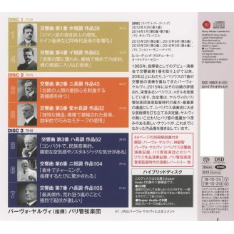 SIBELIUS - Paavo Järvi - Intégrale des symphonies (import Japon)