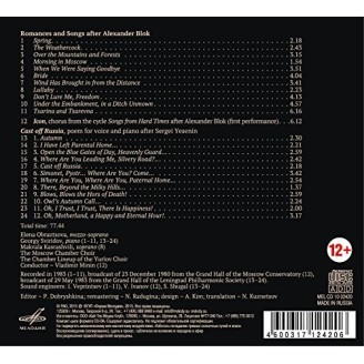 SVIRIDOV - Obraztsova - Romances et chansons sur des textes d'A. Blok..