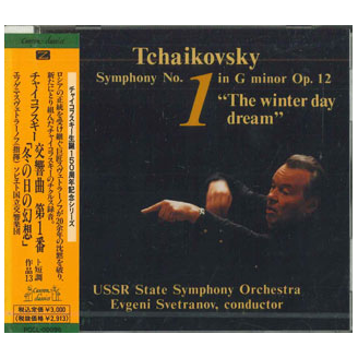 TCHAIKOVSKY - Svetlanov - Symphonie n°1 en sol mineur op.13 'Rêves d'hiv Import Japon..