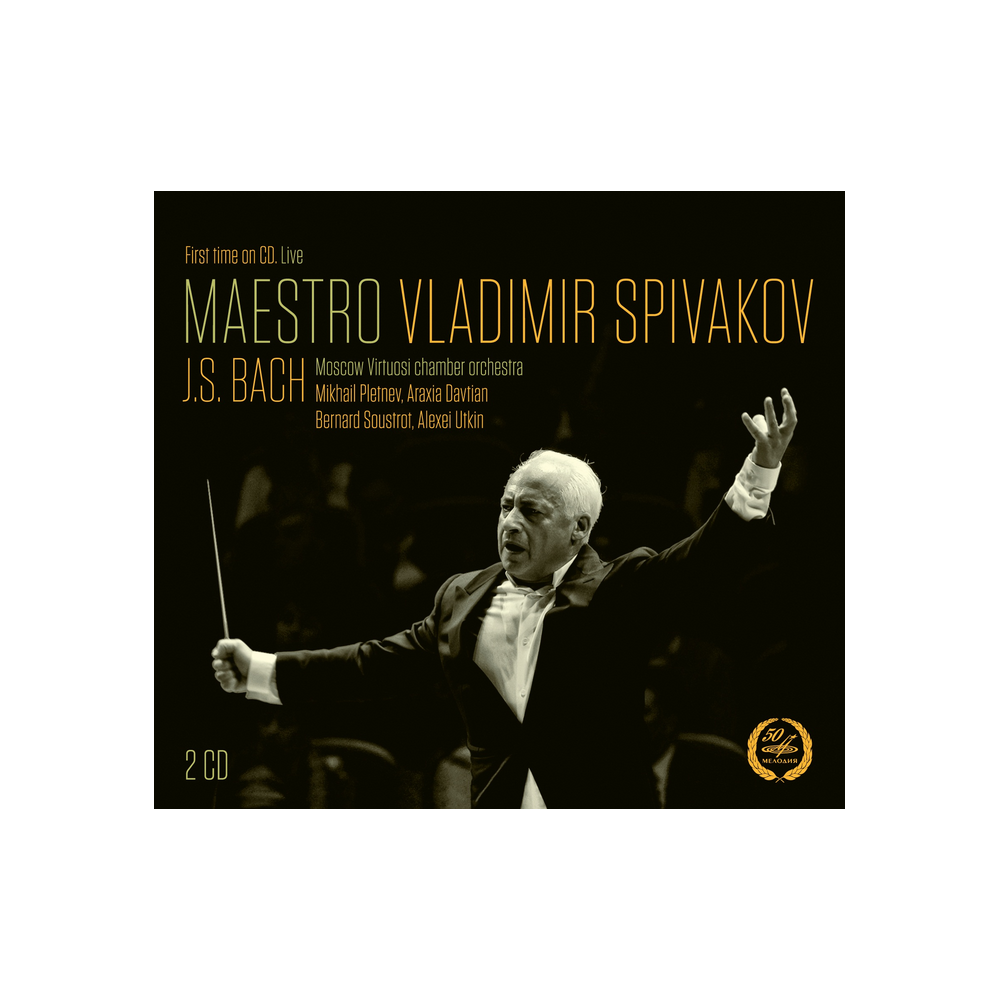 BACH - Spivakov - Concerto pour clavecin et cordes n°1 en ré mineur BWV Grand Hall of the Moscow Conservatory..