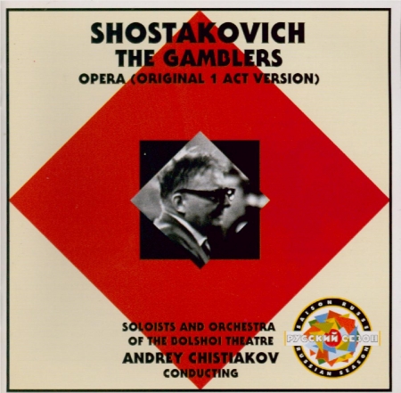CHOSTAKOVITCH - Chistiakov - Les joueurs, op.63b