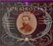 TCHAIKOVSKY - Samosud - La Dame de Pique op.68